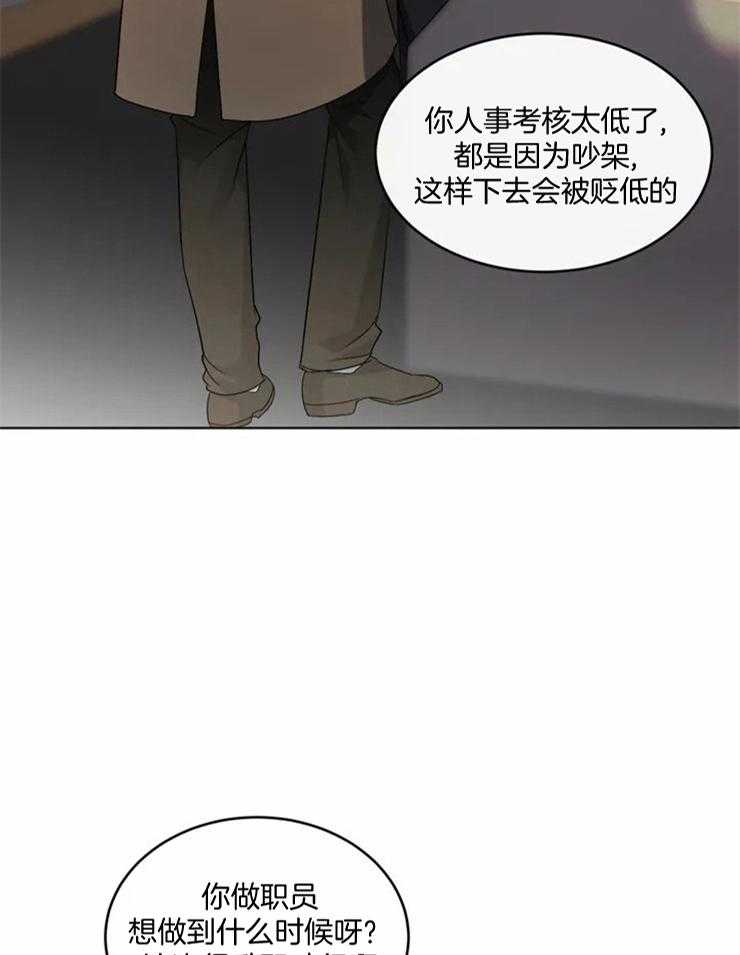 《我的上司他肆意妄为》漫画最新章节第2话 2_新的队长免费下拉式在线观看章节第【23】张图片