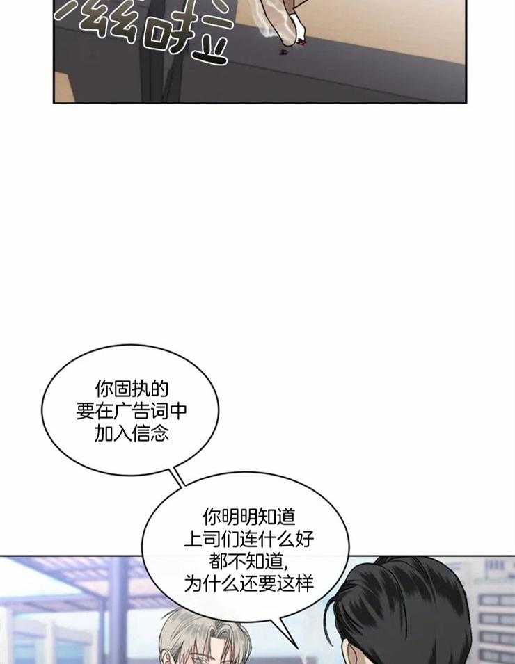 《我的上司他肆意妄为》漫画最新章节第2话 2_新的队长免费下拉式在线观看章节第【29】张图片