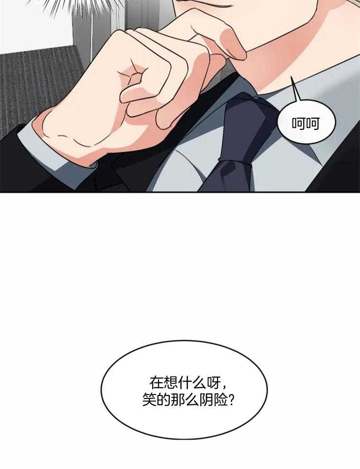 《我的上司他肆意妄为》漫画最新章节第2话 2_新的队长免费下拉式在线观看章节第【9】张图片