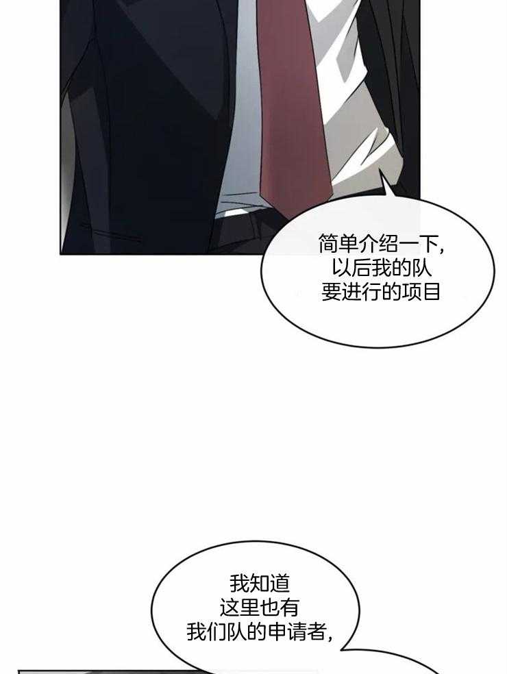 《我的上司他肆意妄为》漫画最新章节第3话 3_闯祸免费下拉式在线观看章节第【33】张图片