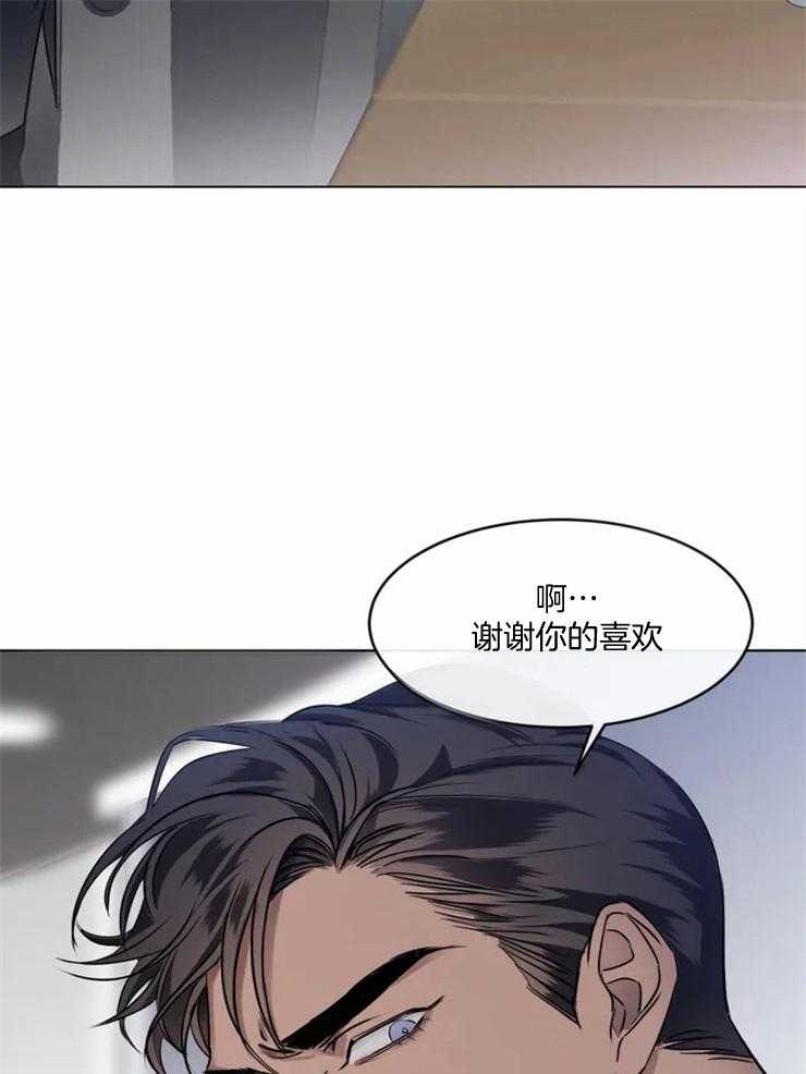 《我的上司他肆意妄为》漫画最新章节第3话 3_闯祸免费下拉式在线观看章节第【21】张图片