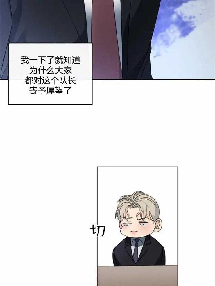 《我的上司他肆意妄为》漫画最新章节第3话 3_闯祸免费下拉式在线观看章节第【27】张图片