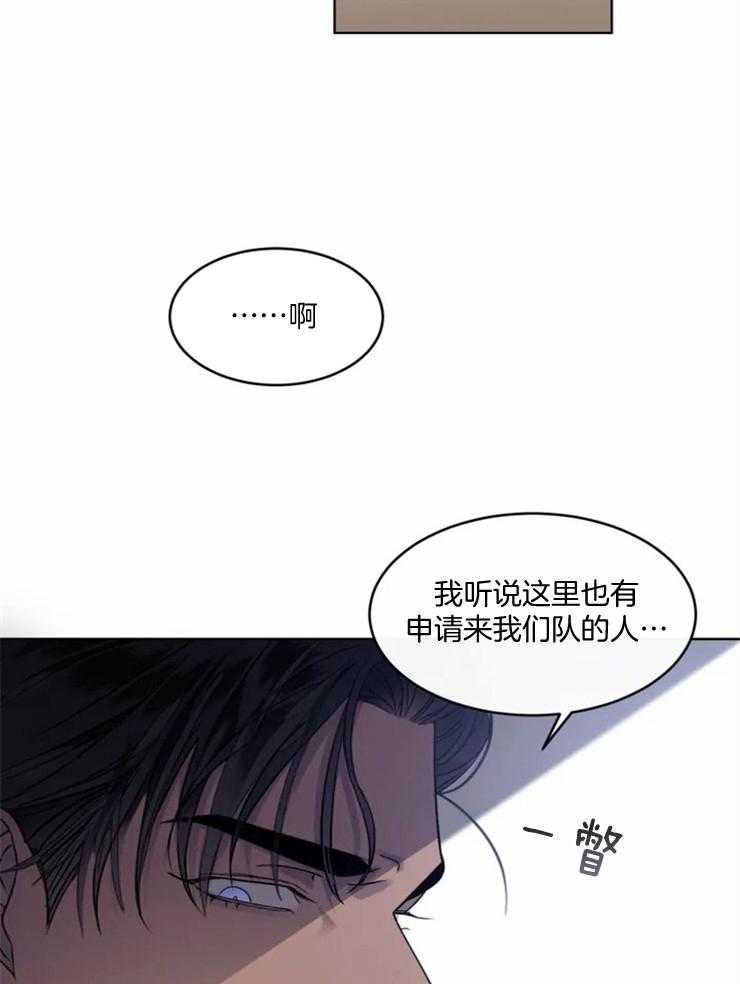 《我的上司他肆意妄为》漫画最新章节第3话 3_闯祸免费下拉式在线观看章节第【26】张图片