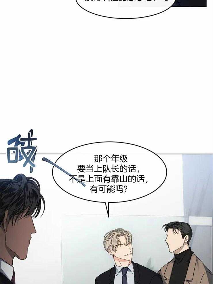 《我的上司他肆意妄为》漫画最新章节第3话 3_闯祸免费下拉式在线观看章节第【11】张图片