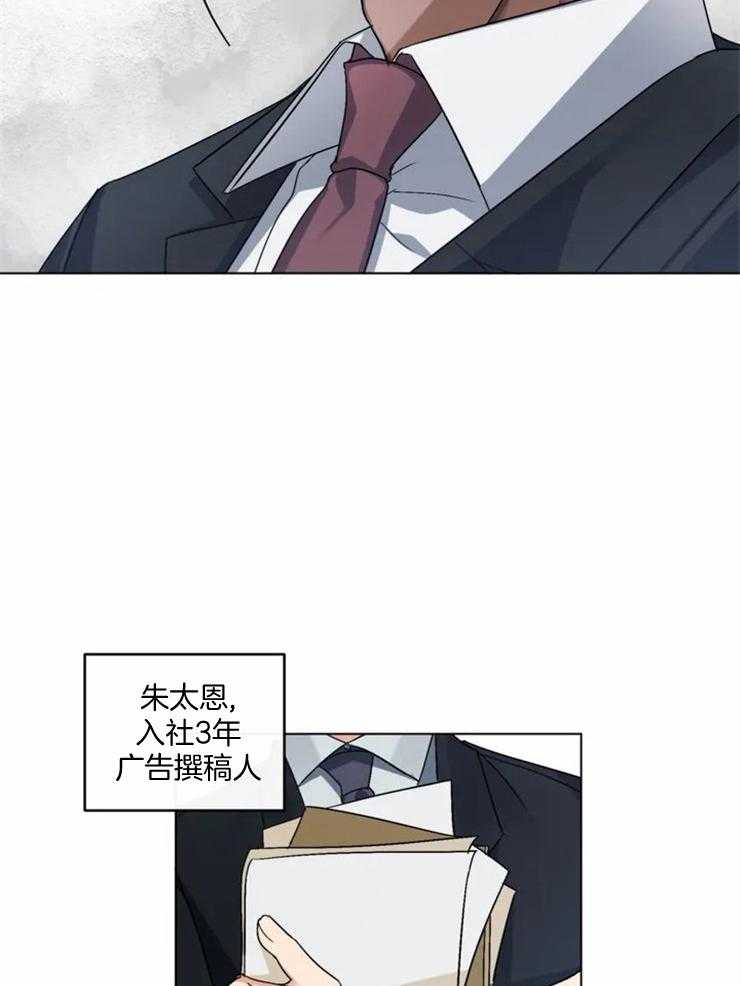 《我的上司他肆意妄为》漫画最新章节第3话 3_闯祸免费下拉式在线观看章节第【5】张图片