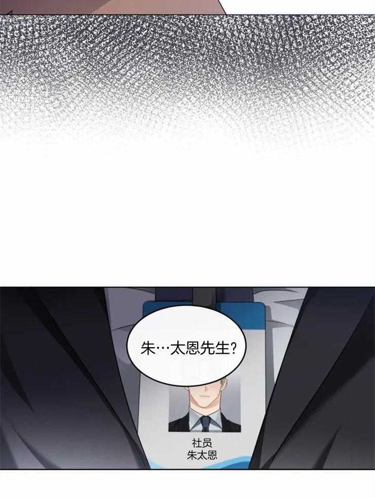 《我的上司他肆意妄为》漫画最新章节第3话 3_闯祸免费下拉式在线观看章节第【25】张图片