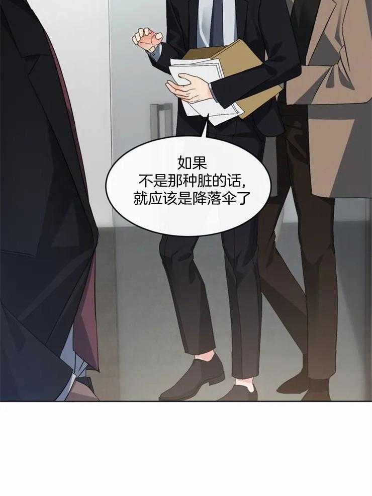 《我的上司他肆意妄为》漫画最新章节第3话 3_闯祸免费下拉式在线观看章节第【10】张图片