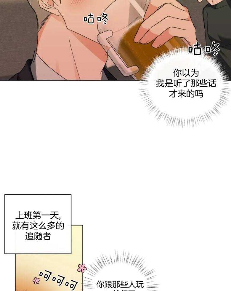 《我的上司他肆意妄为》漫画最新章节第4话 4_聚餐免费下拉式在线观看章节第【6】张图片