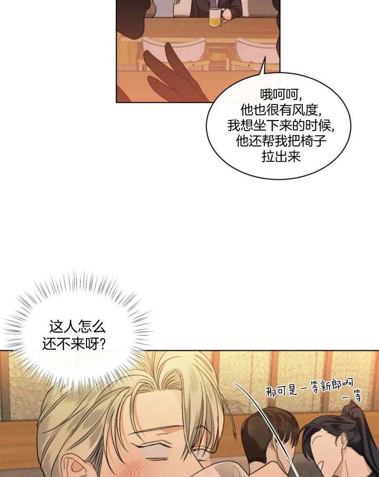 《我的上司他肆意妄为》漫画最新章节第4话 4_聚餐免费下拉式在线观看章节第【7】张图片