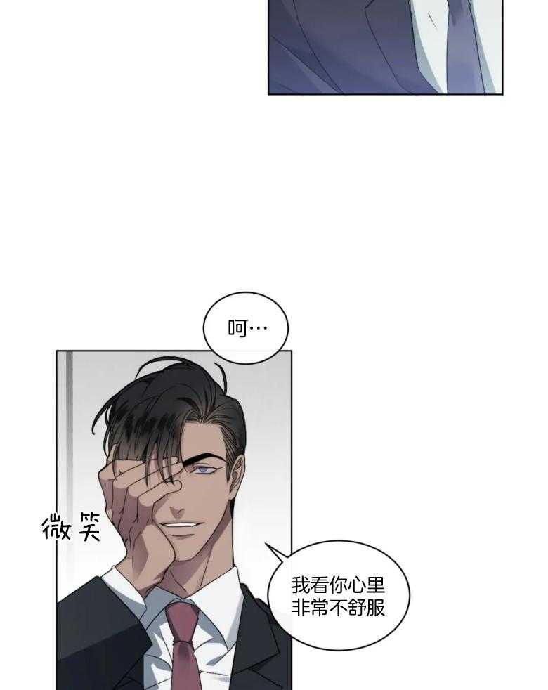 《我的上司他肆意妄为》漫画最新章节第4话 4_聚餐免费下拉式在线观看章节第【22】张图片