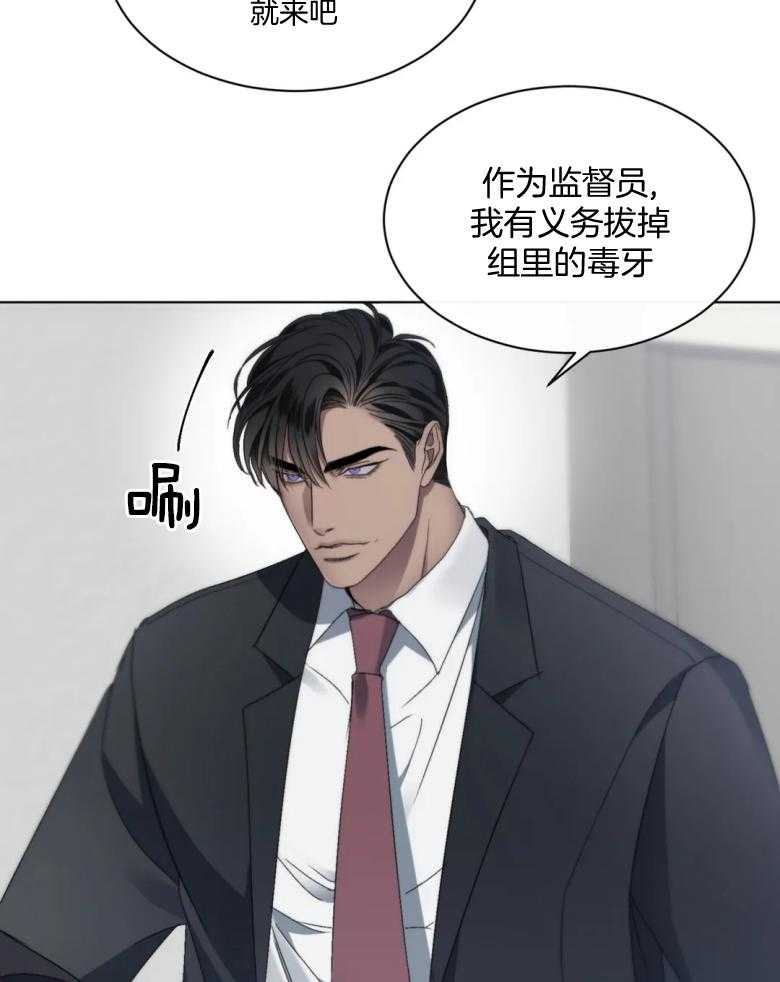 《我的上司他肆意妄为》漫画最新章节第4话 4_聚餐免费下拉式在线观看章节第【13】张图片