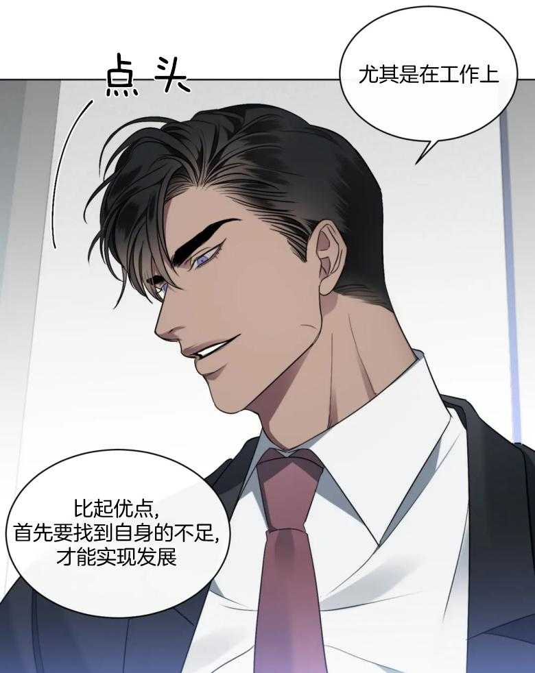 《我的上司他肆意妄为》漫画最新章节第4话 4_聚餐免费下拉式在线观看章节第【27】张图片