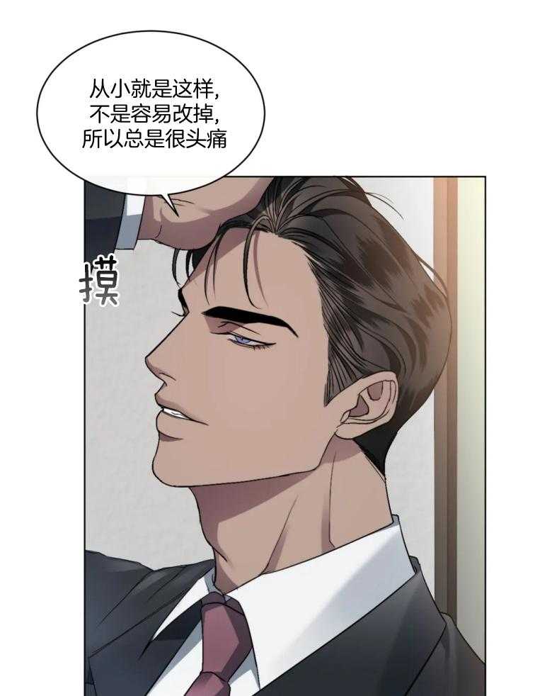 《我的上司他肆意妄为》漫画最新章节第4话 4_聚餐免费下拉式在线观看章节第【24】张图片