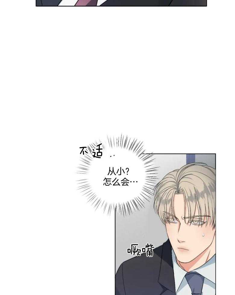 《我的上司他肆意妄为》漫画最新章节第4话 4_聚餐免费下拉式在线观看章节第【23】张图片