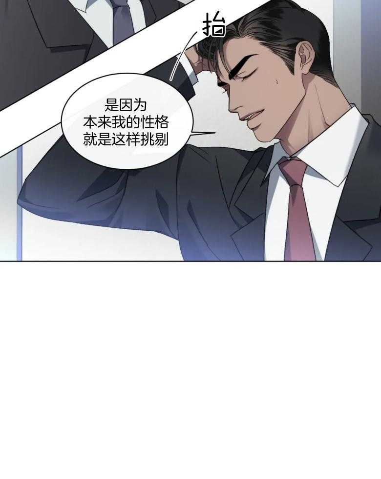 《我的上司他肆意妄为》漫画最新章节第4话 4_聚餐免费下拉式在线观看章节第【25】张图片