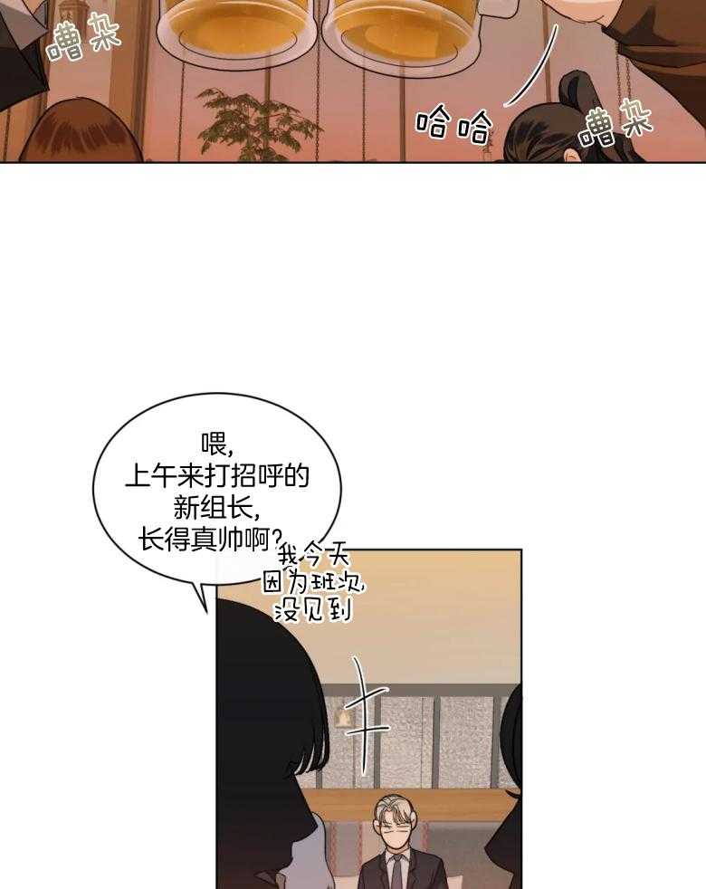 《我的上司他肆意妄为》漫画最新章节第4话 4_聚餐免费下拉式在线观看章节第【8】张图片