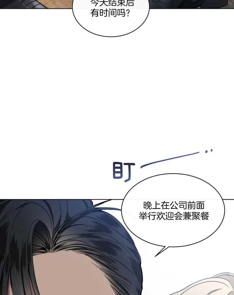 《我的上司他肆意妄为》漫画最新章节第4话 4_聚餐免费下拉式在线观看章节第【20】张图片