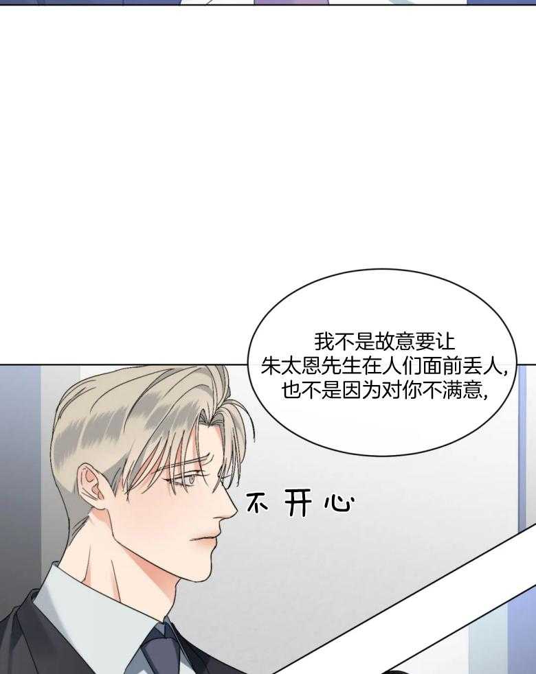 《我的上司他肆意妄为》漫画最新章节第4话 4_聚餐免费下拉式在线观看章节第【26】张图片