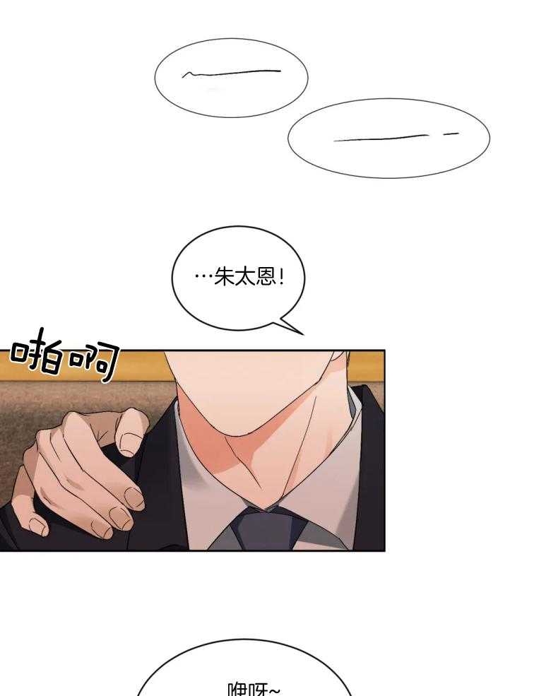 《我的上司他肆意妄为》漫画最新章节第5话 5_不是逃跑的人免费下拉式在线观看章节第【28】张图片