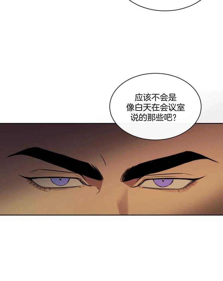 《我的上司他肆意妄为》漫画最新章节第5话 5_不是逃跑的人免费下拉式在线观看章节第【13】张图片