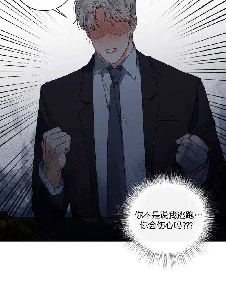 《我的上司他肆意妄为》漫画最新章节第5话 5_不是逃跑的人免费下拉式在线观看章节第【1】张图片