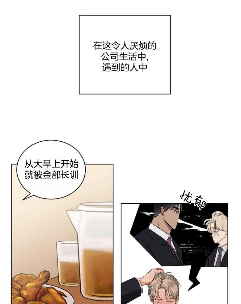 《我的上司他肆意妄为》漫画最新章节第5话 5_不是逃跑的人免费下拉式在线观看章节第【22】张图片