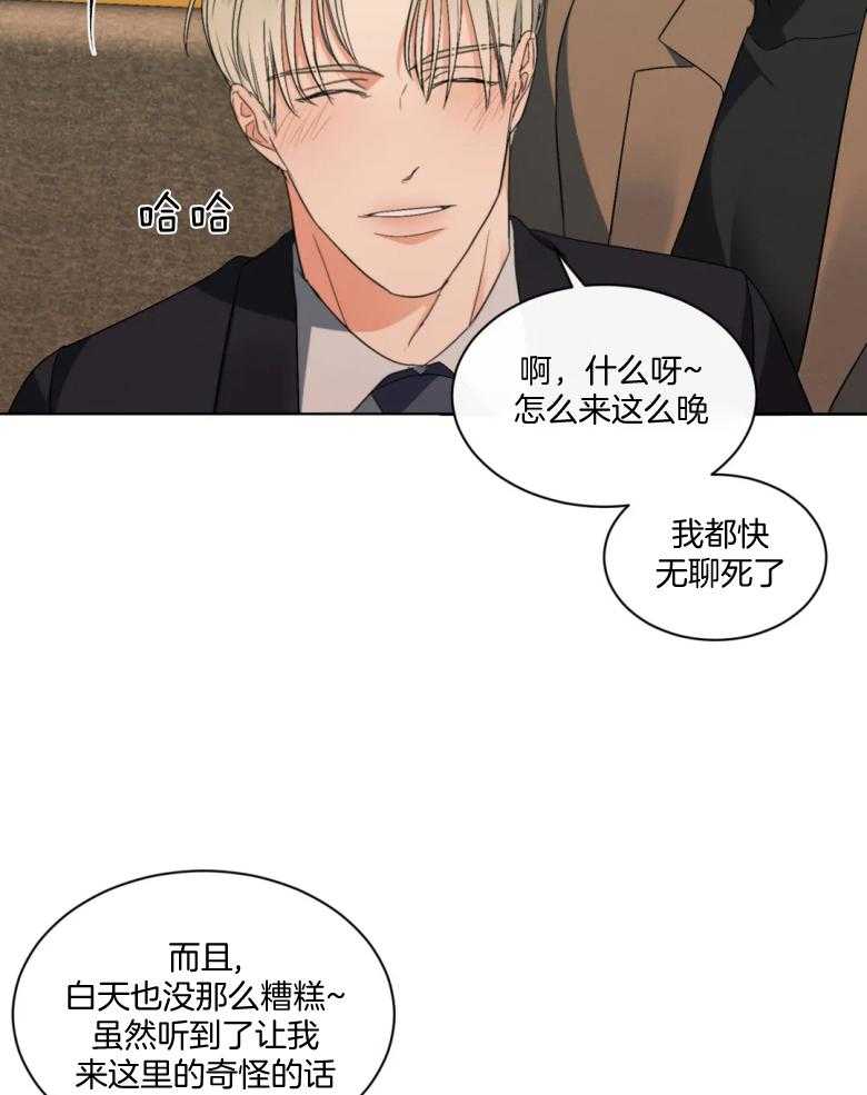 《我的上司他肆意妄为》漫画最新章节第5话 5_不是逃跑的人免费下拉式在线观看章节第【24】张图片