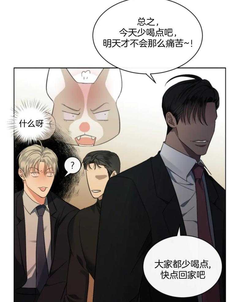 《我的上司他肆意妄为》漫画最新章节第5话 5_不是逃跑的人免费下拉式在线观看章节第【5】张图片