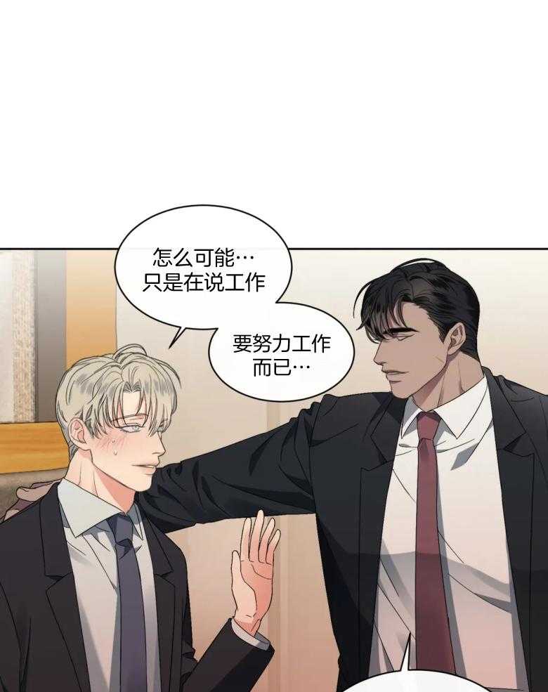 《我的上司他肆意妄为》漫画最新章节第5话 5_不是逃跑的人免费下拉式在线观看章节第【12】张图片