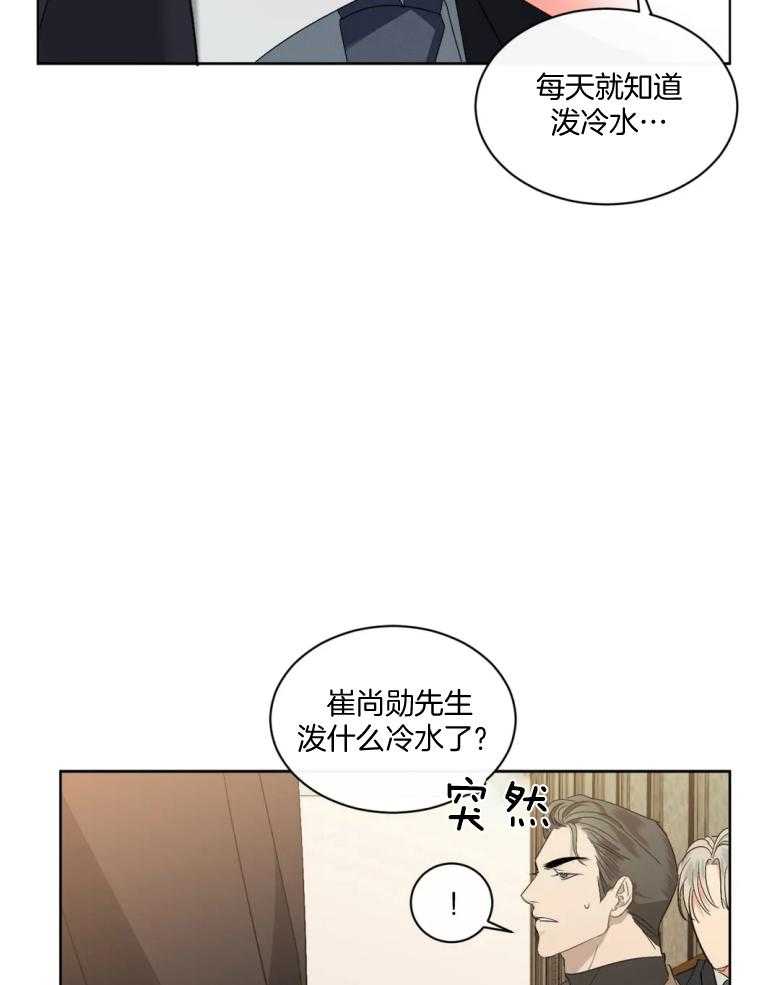 《我的上司他肆意妄为》漫画最新章节第5话 5_不是逃跑的人免费下拉式在线观看章节第【16】张图片