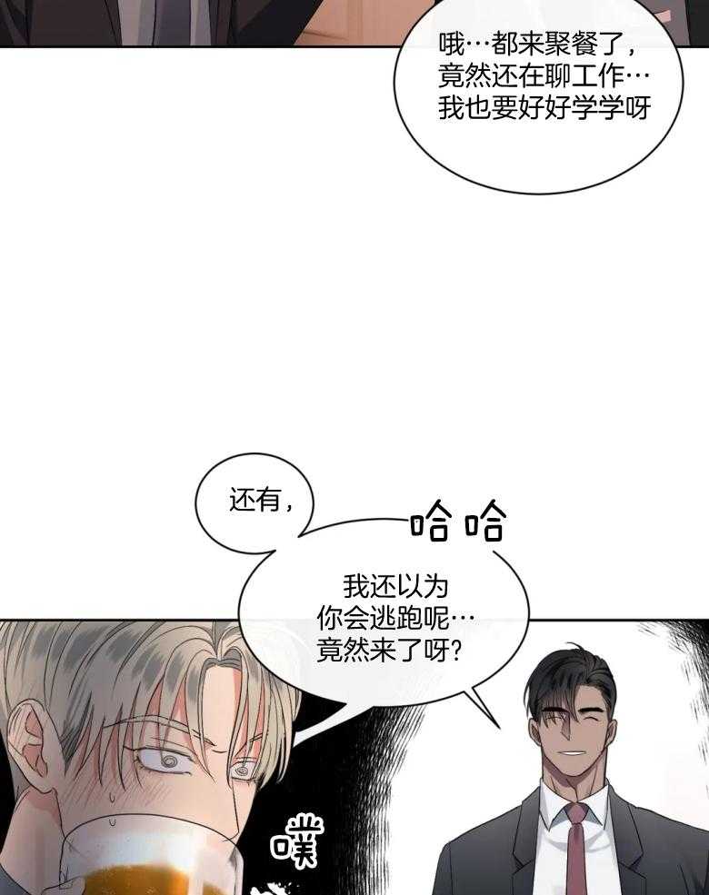 《我的上司他肆意妄为》漫画最新章节第5话 5_不是逃跑的人免费下拉式在线观看章节第【11】张图片