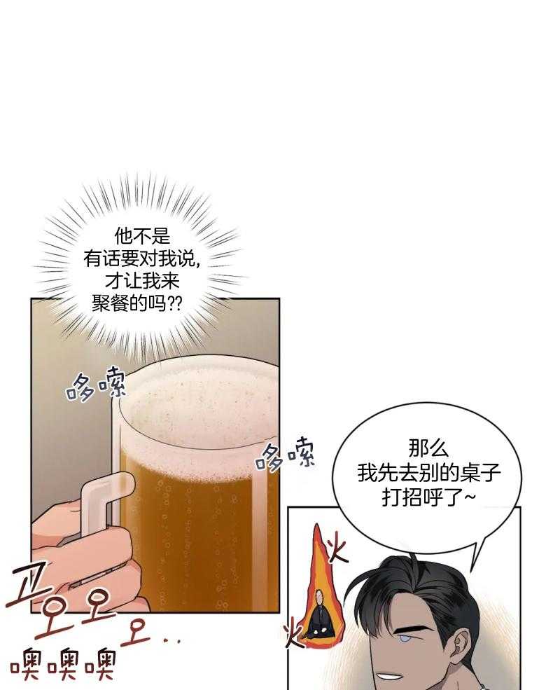 《我的上司他肆意妄为》漫画最新章节第5话 5_不是逃跑的人免费下拉式在线观看章节第【3】张图片