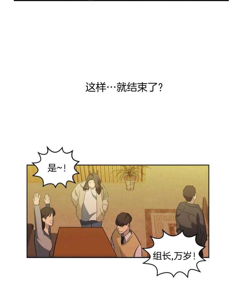 《我的上司他肆意妄为》漫画最新章节第5话 5_不是逃跑的人免费下拉式在线观看章节第【4】张图片