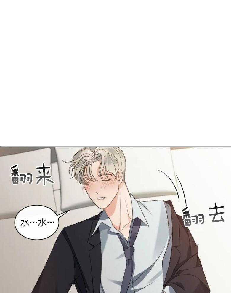 《我的上司他肆意妄为》漫画最新章节第6话 6_带走免费下拉式在线观看章节第【9】张图片