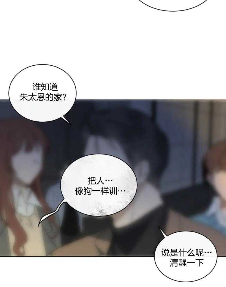 《我的上司他肆意妄为》漫画最新章节第6话 6_带走免费下拉式在线观看章节第【27】张图片