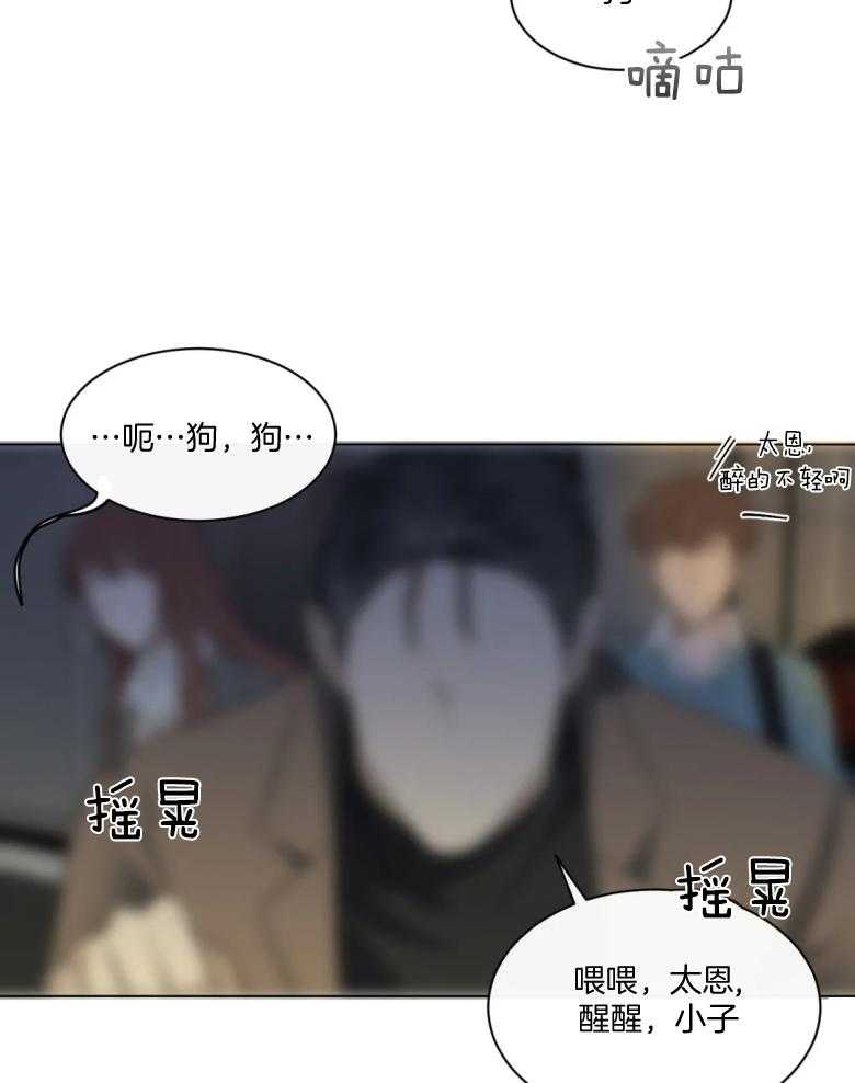 《我的上司他肆意妄为》漫画最新章节第6话 6_带走免费下拉式在线观看章节第【28】张图片