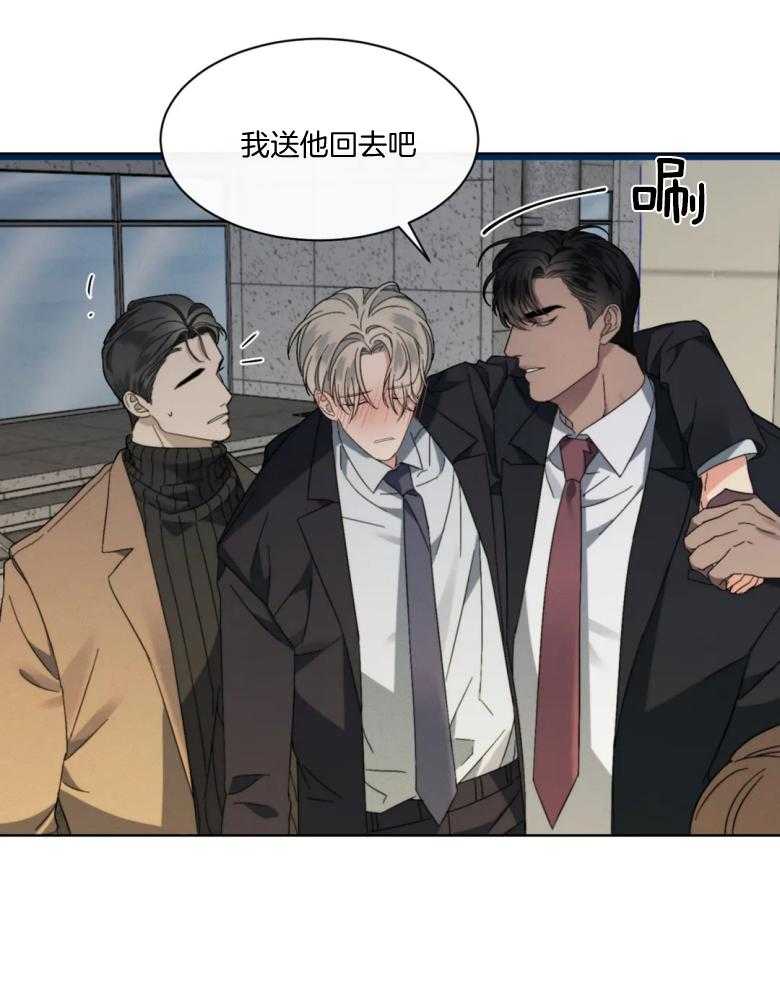 《我的上司他肆意妄为》漫画最新章节第6话 6_带走免费下拉式在线观看章节第【20】张图片