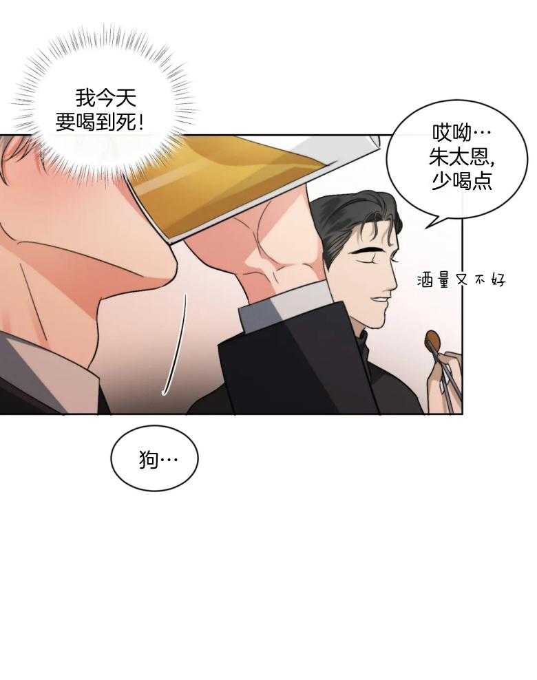 《我的上司他肆意妄为》漫画最新章节第6话 6_带走免费下拉式在线观看章节第【30】张图片