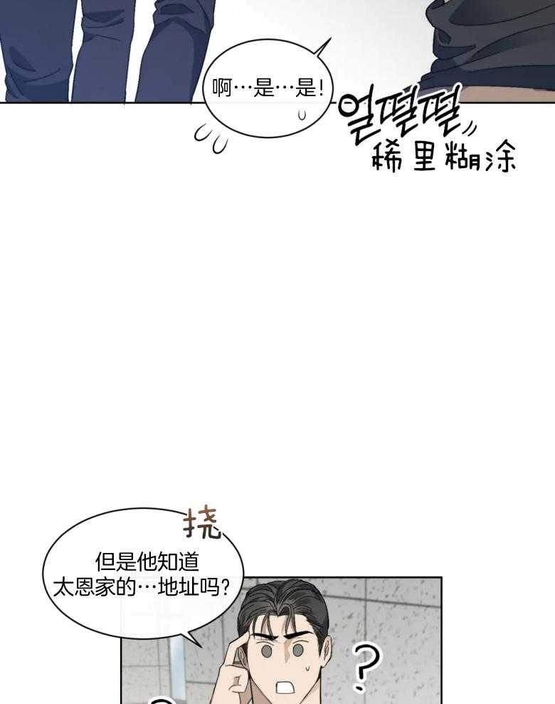 《我的上司他肆意妄为》漫画最新章节第6话 6_带走免费下拉式在线观看章节第【16】张图片