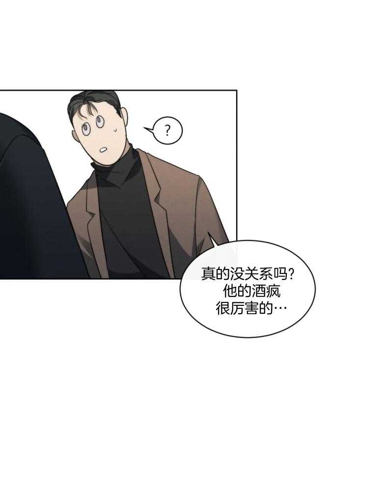 《我的上司他肆意妄为》漫画最新章节第6话 6_带走免费下拉式在线观看章节第【19】张图片