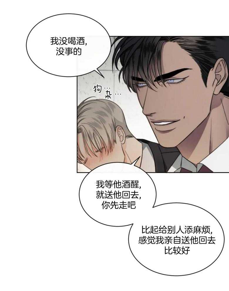 《我的上司他肆意妄为》漫画最新章节第6话 6_带走免费下拉式在线观看章节第【18】张图片