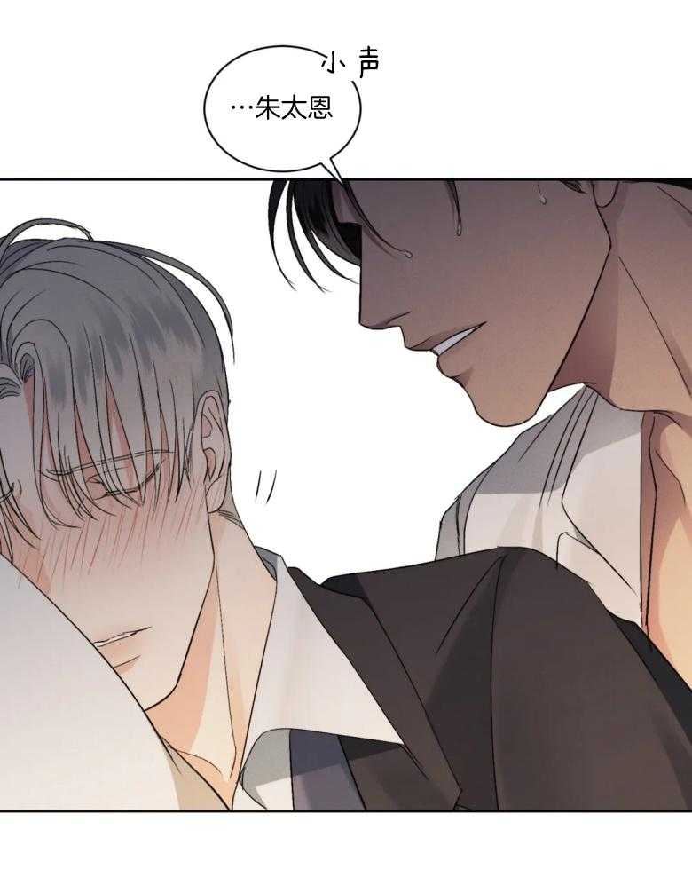 《我的上司他肆意妄为》漫画最新章节第6话 6_带走免费下拉式在线观看章节第【5】张图片