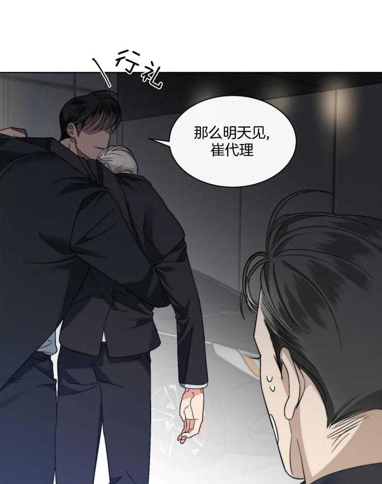 《我的上司他肆意妄为》漫画最新章节第6话 6_带走免费下拉式在线观看章节第【17】张图片