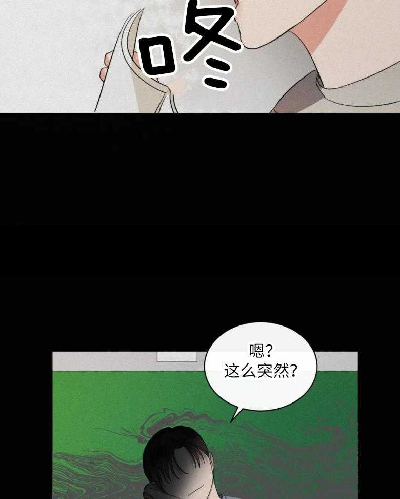 《我的上司他肆意妄为》漫画最新章节第7话 7_梦免费下拉式在线观看章节第【23】张图片