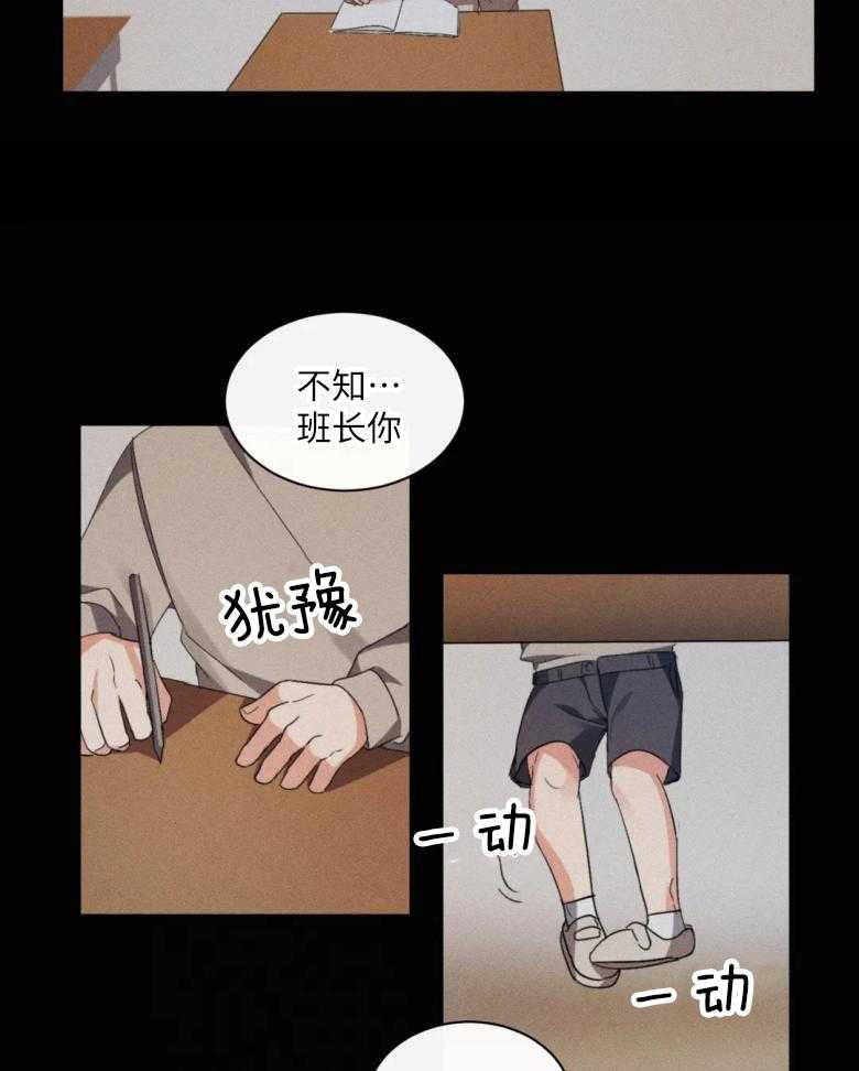 《我的上司他肆意妄为》漫画最新章节第7话 7_梦免费下拉式在线观看章节第【25】张图片