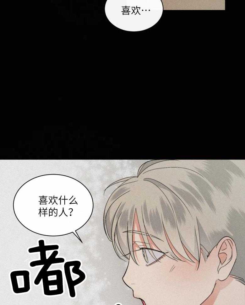 《我的上司他肆意妄为》漫画最新章节第7话 7_梦免费下拉式在线观看章节第【24】张图片