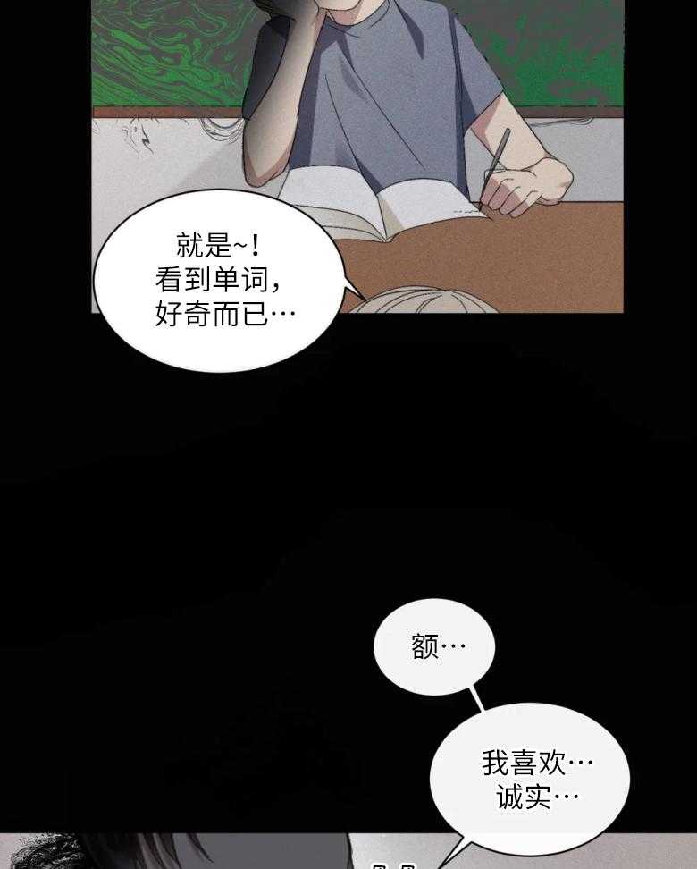 《我的上司他肆意妄为》漫画最新章节第7话 7_梦免费下拉式在线观看章节第【22】张图片