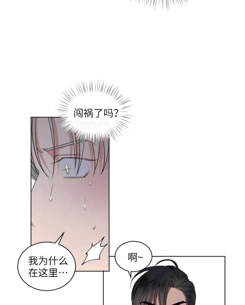 《我的上司他肆意妄为》漫画最新章节第7话 7_梦免费下拉式在线观看章节第【7】张图片