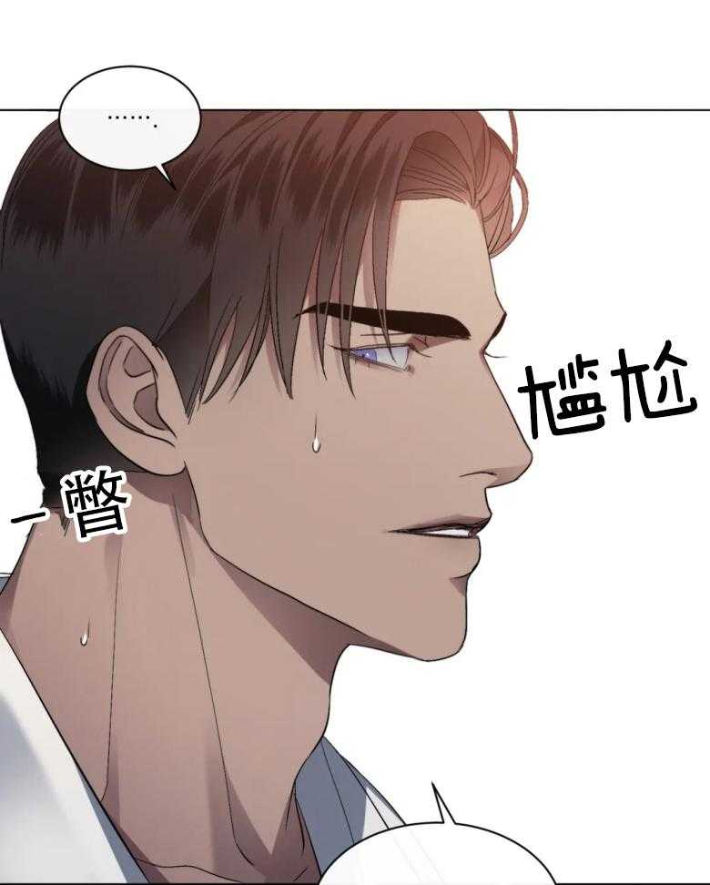 《我的上司他肆意妄为》漫画最新章节第7话 7_梦免费下拉式在线观看章节第【4】张图片