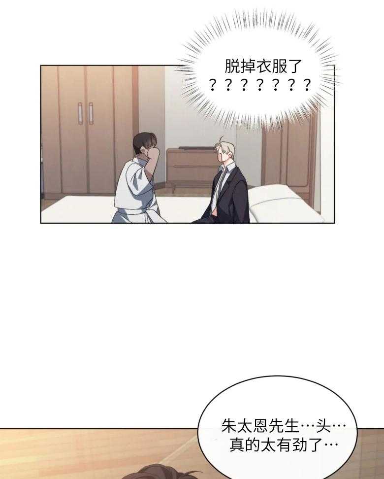 《我的上司他肆意妄为》漫画最新章节第7话 7_梦免费下拉式在线观看章节第【9】张图片